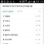 [EXO] 루둘기 초록창 실검 7위