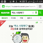 [EXO] 엑소사랑해