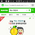 [EXO] 내가 다<b>일등</b>했어 