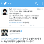 [소나무] 뉴썬의 의외인 연예인친구