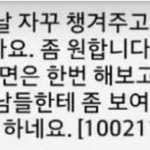 [EXO] 턩구의 로망.<b>jpg</b>