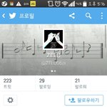 [BAP] 젤로 트윗<b>사칭</b>