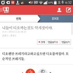 [exo] <b>명언</b> 또 나오나요