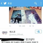 [EXO] 경호원에 이어 이제는 <b>세스코</b>까지 입덕
