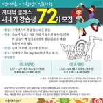 2015년 1월 스윙댄스 왕초보반 시작합니다~ ^^
