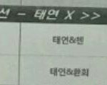 [EXO] 장리인 데려<b>오셈</b> 시발