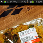 [EXO] 허니<b>버터</b>맛 치킨도 나왔네