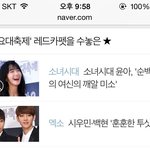 [시우민] 141226 <b>초록</b>창 연예 메인 시우민
