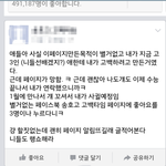[미소<b>천사</b>] 요즘 뜨고있는 고백법.jpg