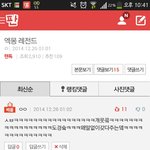 [EXO] 엥?베플<b>선정</b>ㄱㅅㄱㅅ