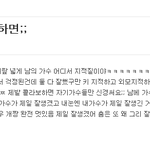 [EXO] 야 <b>인피</b>톡 ; ㅈㄴ