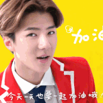 [EXO] 이쯤에서 세훈이의 <b>모닝콜</b>을