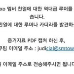 [EXO] 야씨발<b>박찬열</b>이거뭔소리야?
