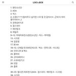 [EXO] 애들아 큐시트 맞아 