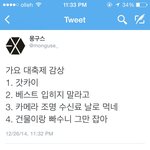 [EXO] ㅅㅂ 트위터 <b>개공감</b>