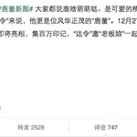 [루한] 오늘 낮열<b>두</b>시에 <b>달</b>링 새사진뜨나봐