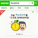 [EXO] 엑소완전  <b>자비</b>리스 