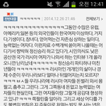 무식한 <b>김치년</b>들 정신승리 쩌네
