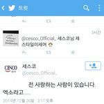 [EXO] <b>세스코</b> 현웃ㅋㅋㅋㅋ