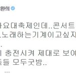 [EXO] <b>환희</b> 트윗@@@