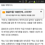 [EXO] 스톤헨지 ㄷ ㅣ 오라고 <b>구글</b>해보았다