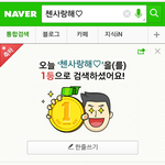 [EXO] 오늘의 <b>등수</b>