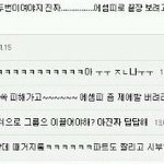 [EXO] 완전체가 떼거지라는 디오 팬페이지.<b>jpg</b>