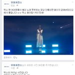 [EXO] 유머저<b>장소</b> 홍보하려는 관종티냄