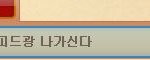 [EXO] ㅈㄴ오랜만에<b>테</b><b>런</b>하는데