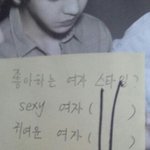 [EXO] 팬싸에서 밝힌 박찬열 <b>이상형</b>