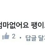 [EXO] 아 진심 개빡쳐 종인이보고 패드립치네 이새끼