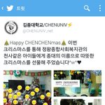 [CHEN] 김종대학교 <b>크리스마스</b> 기부활동! ㅎㅎ