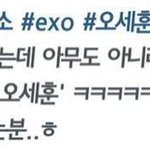 [EXO] 세훈이도 어렸을때 <b>전형</b>적인 남자아이였구나