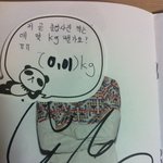 [EXO] 김준면 설렘<b>사</b>