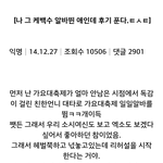 [exo] 탱큥 가요대축제 <b>리허설</b> 후기. (탱큥터짐)