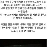 [추억파리여] 세상을 밝히는 <b>led</b> 십자가 교회