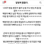 [EXO] 종인이가 태연이 <b>머리만</b>지고 장난