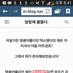 [EXO] 이년 미쳤나봐ㅋㅋ 존.<b>나망</b>상쩔어;+추가 그리고 아까 가요대축제...