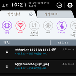 [EXO] 지금 내 알림 <b>난리남</b>