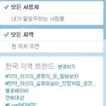 [시우민] 실시간 트렌드에 김민석ㅋㅋ(시우민)