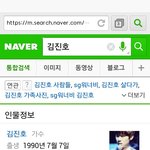 [EXO] <b>네이버</b> 프로필 수정해라 당장