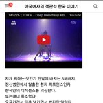 [EXO] 야급해빨리봐바 카이<b>독무</b>ㅈㄴ욕먹어