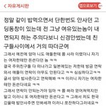 [<b>추억</b>파리여] 여자한테만 돈 쓴다는 친구ㄴ