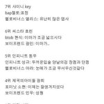 [인피니트] 주간아 못생긴아이돌
