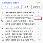 [시우민] 네이트 실시간 급상승 관심뉴스에 시우민