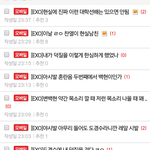 [EXO] 시발 거봐 내가 덕질을 그렇게 한심하게 <b>하진</b> 않았어