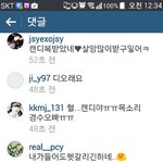 [exo] 박찬열 <b>타오</b> 인스타 댓글