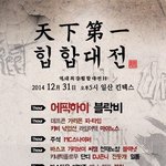 [블락비] 드디어 블락비 보러간다