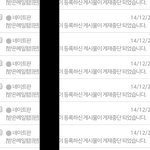 [EXO] 나 신고당한이후로 <b>도배</b>안함