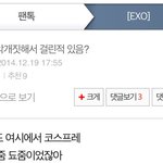 [EXO] 됴줌아 이거 답좀 해주라